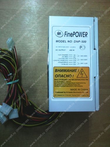 ATX 450W FinePower DNP-500 