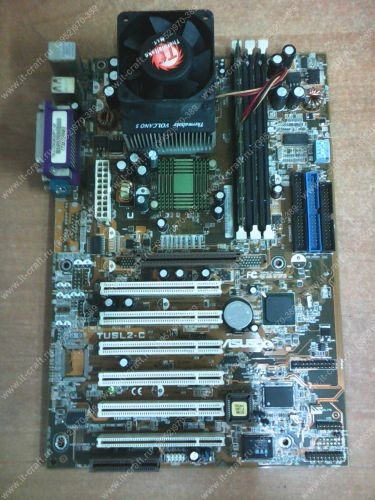 Комплект Socket 370 Asus TUSL2-C + Pentium III 1000MHz/256/133 + Кулер + SDRAM 256Mb PC133