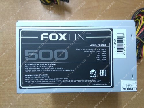 ATX 500W Foxline FL-500S ( fz500r)