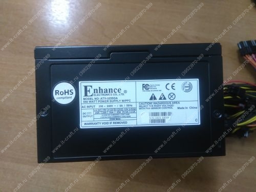 ATX 550W Enhance Electronics ATX-0255GA