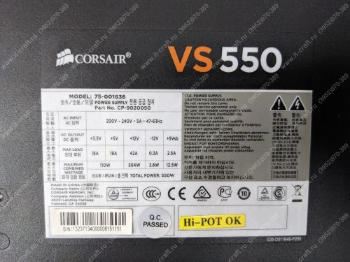 ATX 550W Corsair VS550