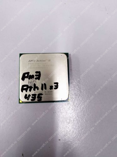 Socket AM3 Athlon II X3 435 2.9Ghz (L2 1.5Mb)
