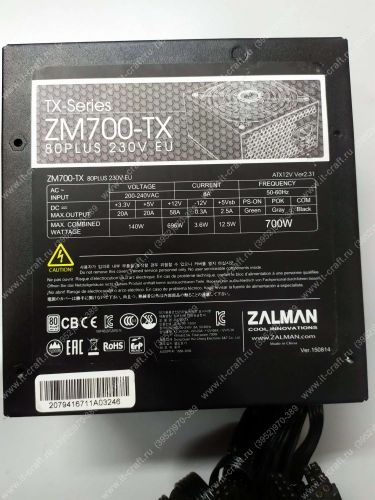 ATX 700W Zalman ZM700-TX 