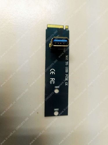 Переходник M.2 / PCI-E USB (НОВЫЙ)