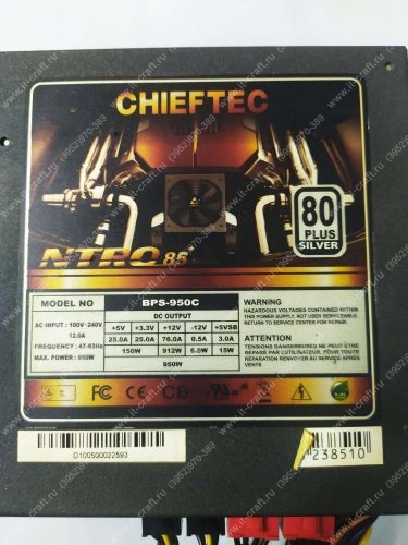 ATX 950W Chieftec BPS-950C