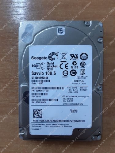 SAS HDD 450 Gb Seagate ST450mm0026 