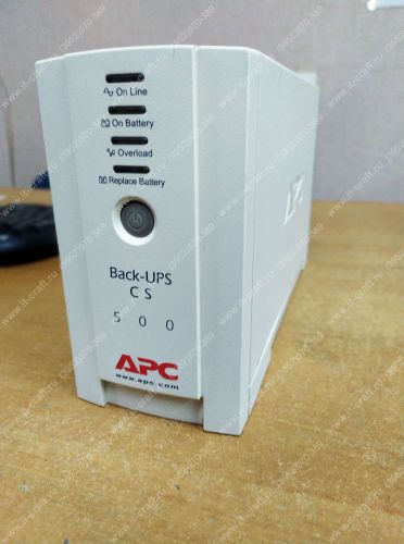ИБП APC Back-UPS CS 500 (без аккумулятора) 