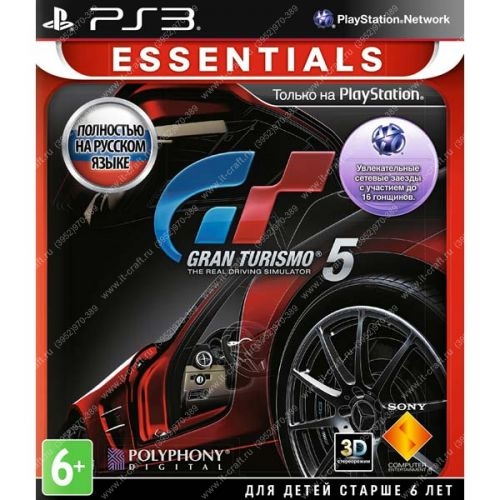 Игра для PS3 Gran Turismo 5 (Essentials)