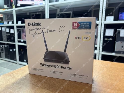 Wi-Fi роутер D-link DIR-615 T4 (Требуется прошивка)
