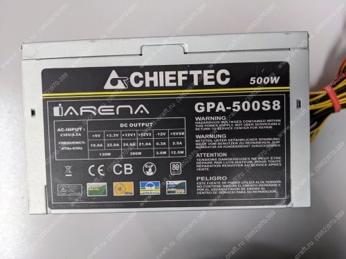 ATX 500W Chieftec iARENA Series 500W [GPA-500S8]