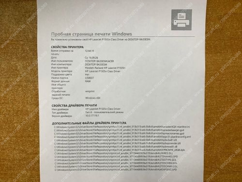 Лазерный принтер HP LaserJet P1505n