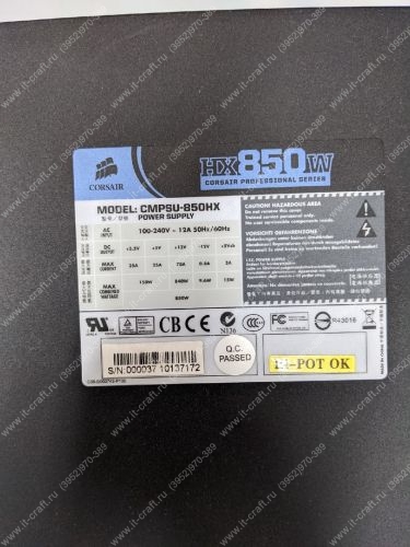 ATX 850W Corsair HX850 (не хватает проводов)