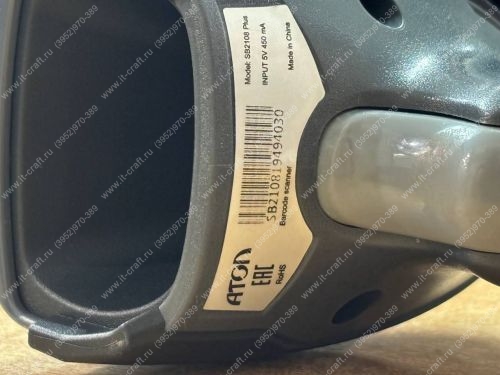 Проводной сканер штрих-кодов АТОЛ SB2108 Plus