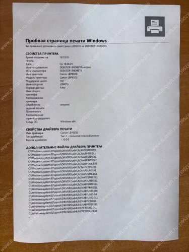 Принтер лазерный Canon i-SENSYS LBP6020 (НОВЫЙ КАРТРИДЖ)