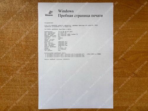 Лазерный принтер HP LaserJet 1018