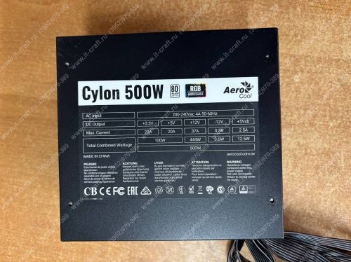 ATX 500W AeroCool Cylon 500W