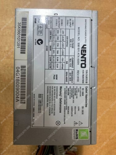 ATX 450W Vento ATX-500H