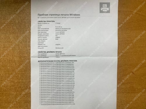 Лазерный принтер Canon i-SENSYS LBP3000 (НОВЫЙ КАРТРИДЖ)