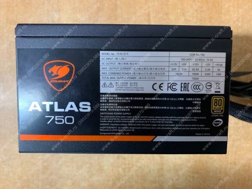 ATX 750W Cougar Atlas 750 [CGR BA-750]